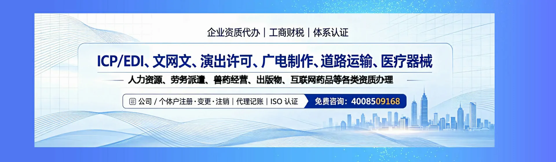 贵州分站首页横幅