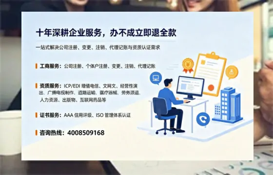 贵州办理SP、IDC、ISP、CDN、呼叫中心、VPN电信经营许可证的用处、流程与费用详解