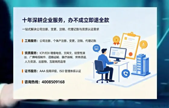 贵州办理<a href='https://www.tazcjz.cn/'>ICP<a href='https://www.tazcjz.cn/'>增值电信许可证</a></a>的用处、流程与费用详解