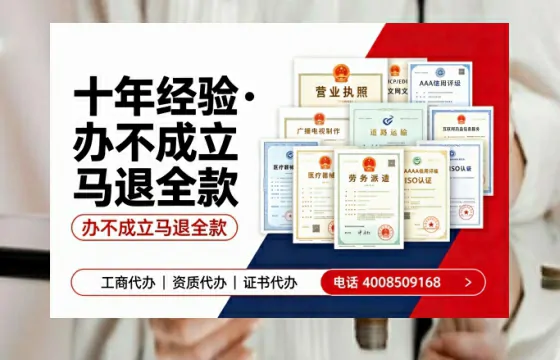 贵州办理<a href='https://www.tazcjz.cn/'>劳务派遣许可证</a>的用处、流程与避坑指南