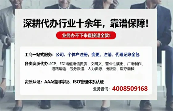 贵州办理<a href='https://www.tazcjz.cn/'>ICP<a href='https://www.tazcjz.cn/'>增值电信许可证</a></a>的用处、流程与费用详解