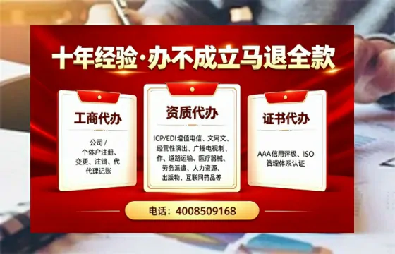 贵州办理SP、IDC、ISP、CDN、呼叫中心、VPN电信经营许可证的用处、流程与费用详解