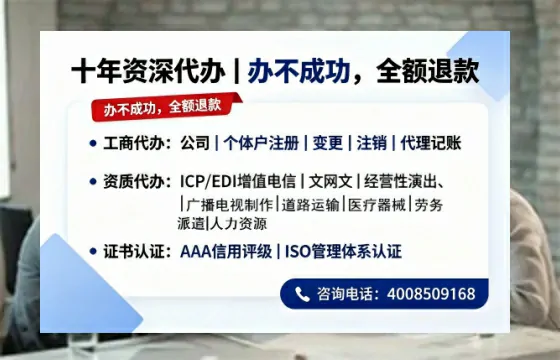 贵州办理<a href='https://www.tazcjz.cn/'>EDI<a href='https://www.tazcjz.cn/'>增值电信许可证</a></a>的用处、流程与费用详解